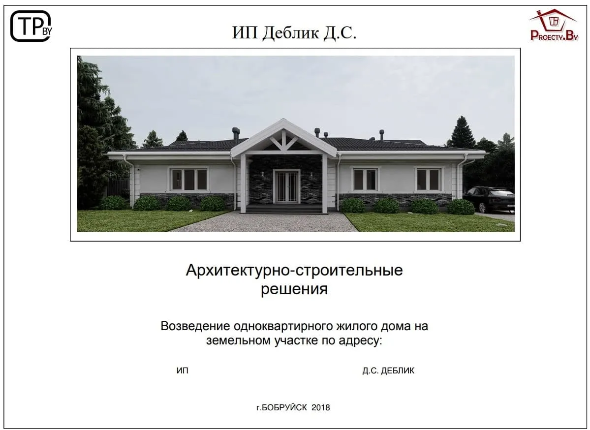 проекты домов в Могилеве