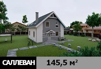 Проект дома Sallivan-20 — функциональный стиль